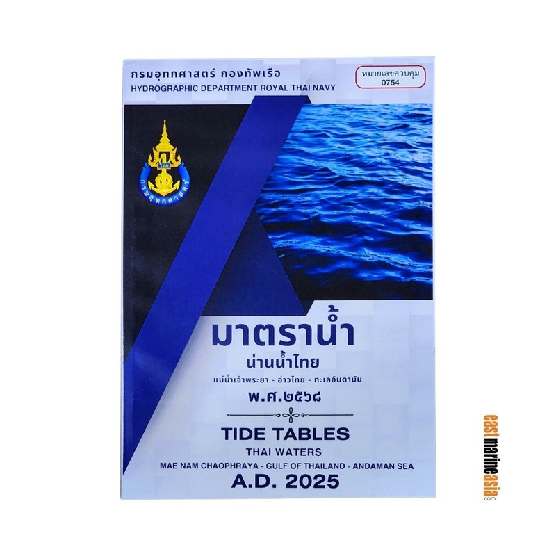 Thailand Tide Tables 2025|Royal Thai Navy|-|Piece (140536)